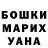 Бошки Шишки семена darinok bardovska