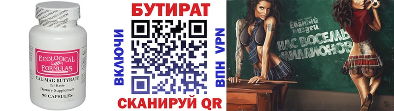 Бутират бутандиол  где купить наркотик  Макаров 