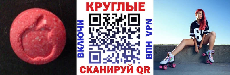 Экстази ешки  Макаров 