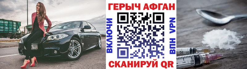 ГЕРОИН белый  Макаров 